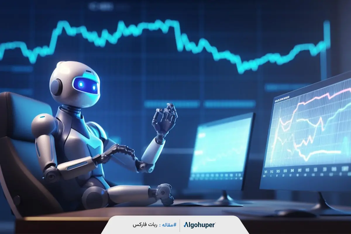 بررسی انواع ربات معامله گر بازار فارکس و مشخصات ربات های سودده
