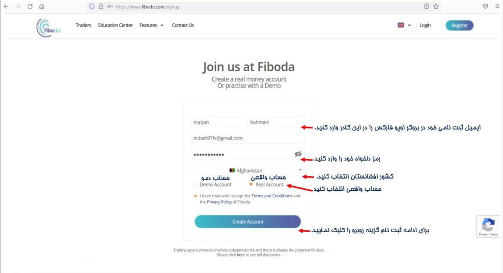 ورود به حساب کاربری در فیبودا