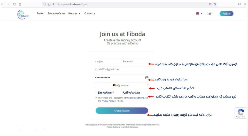 اطلاعات لازم برای آموزش ثبت نام در Fiboda