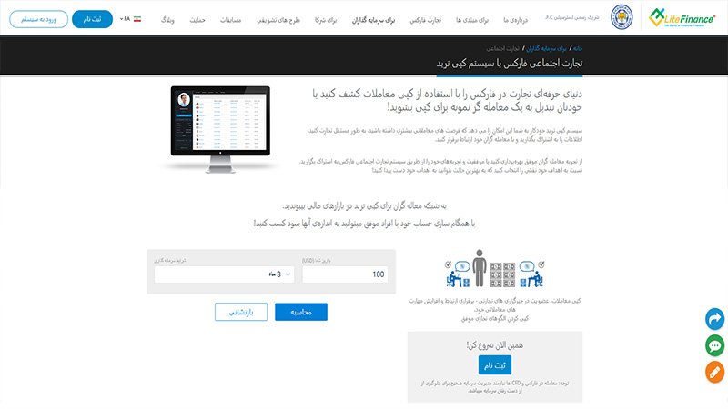 کپی تریدینگ لایت فایننس