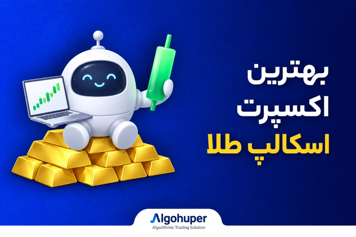 بهترین اکسپرت اسکلپ طلا